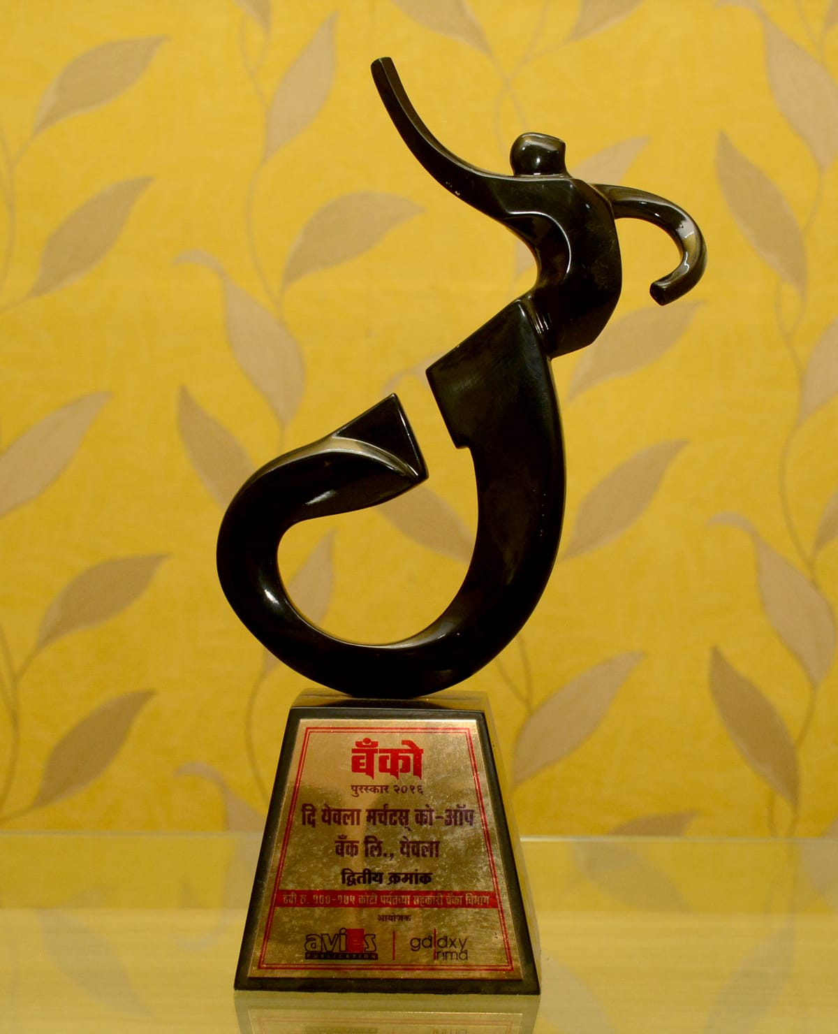 BANCO Award 2016 trophy