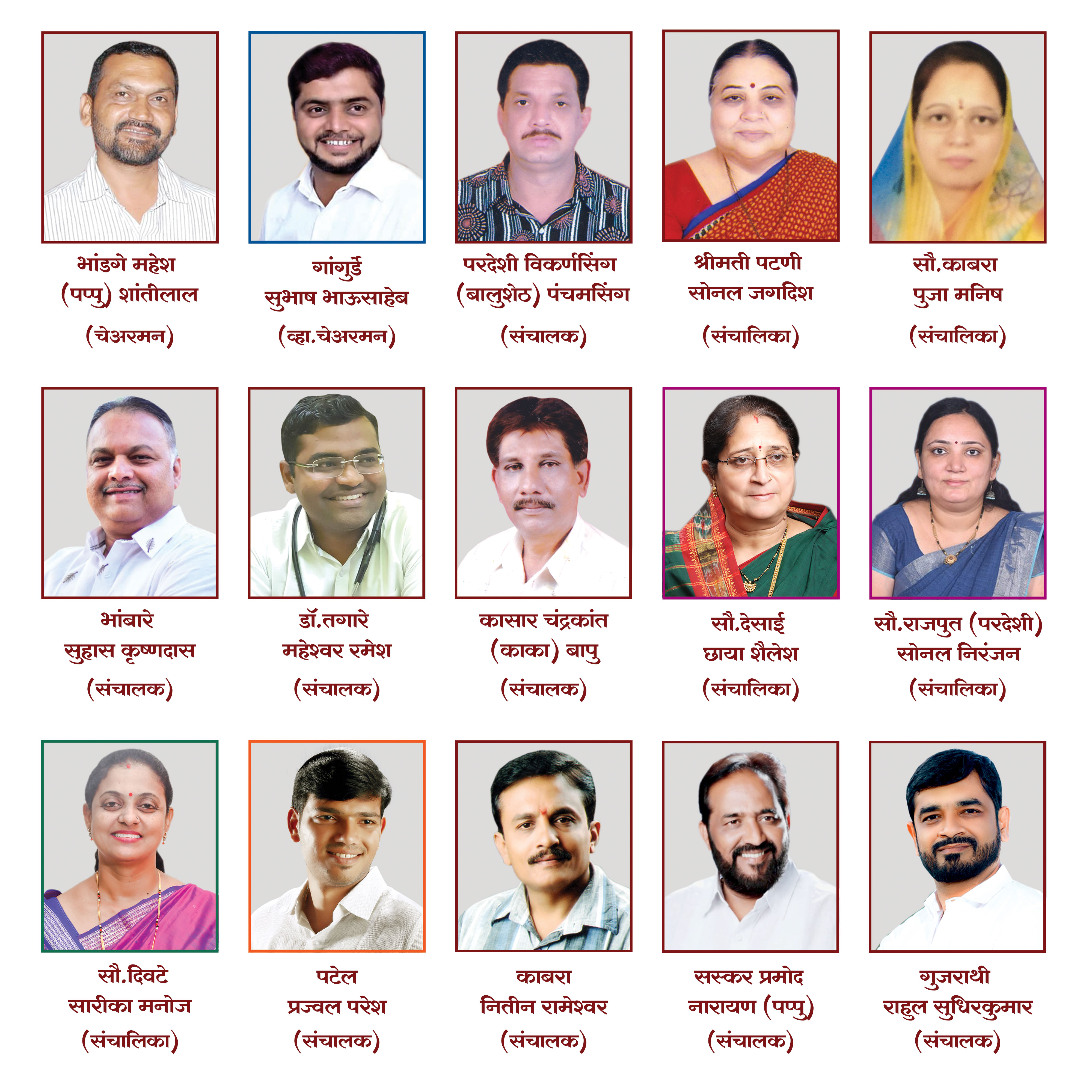 Board of Directors