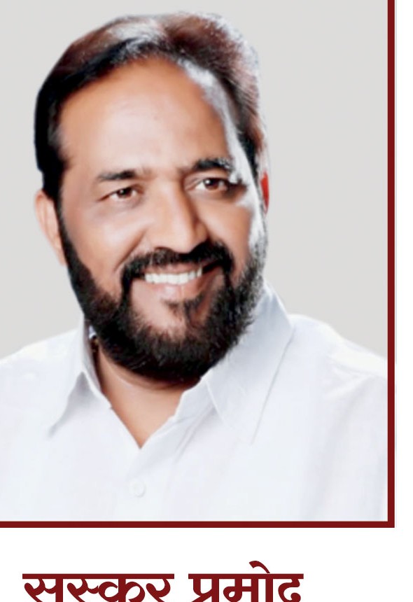 Pramod Narayan Saskar